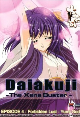 daiakuji the xena buster 4