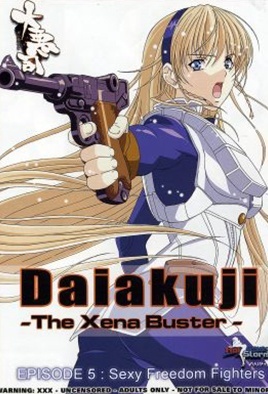 daiakuji the xena buster 5